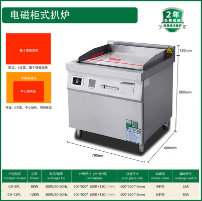 Chine Plaque de grillage par induction à revêtement antiadhésif de première classe pour les performances de grillage de cuisine commerciale fournisseur